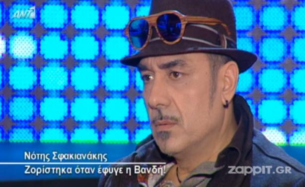 Συνέντευξη του Νότη Σφακιανάκη
