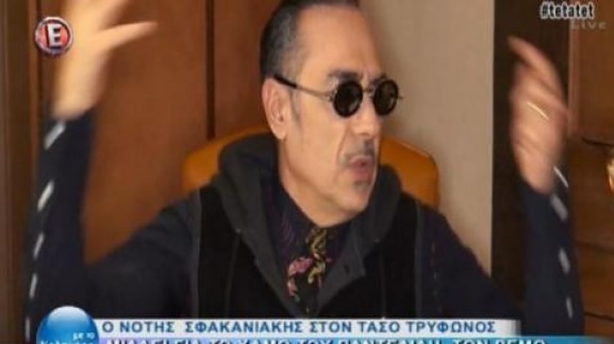 Σάλος στην Κύπρο! Πολιτικό κόμμα ζητά να ακυρωθεί τηλεοπτική εκπομπή με καλεσμένο τον Νότη Σφακιανάκη