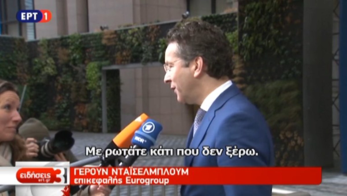 Δηλώσεις Ντάισελμπλουμ