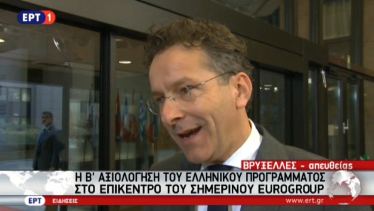 Οι δηλώσεις Ντάισελμπλουμ