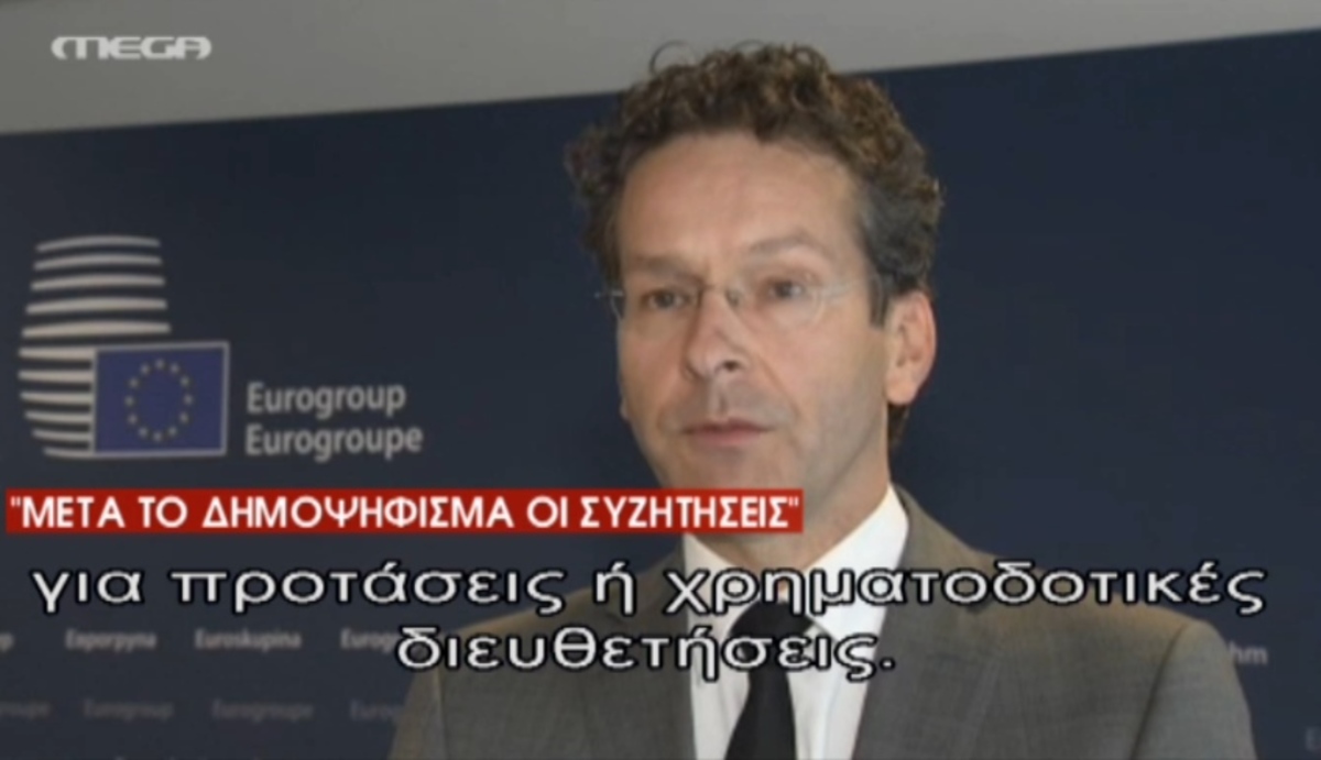 Οι δηλώσεις Ντάισελμπλουμ