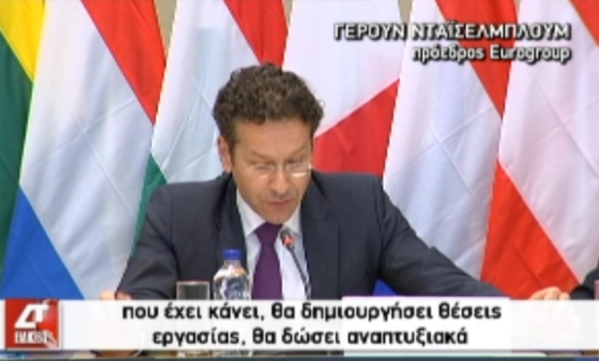 Δηλώσεις Ντάισελμπλουμ