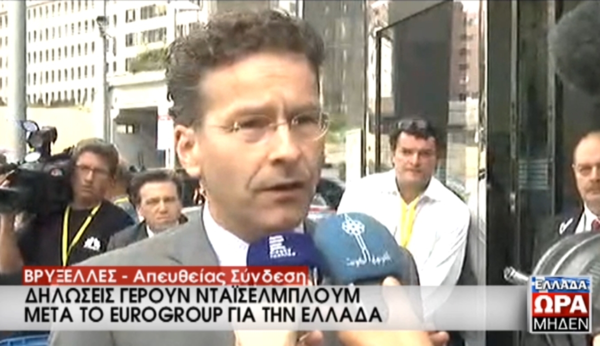 Δηλώσεις Ντάισελμπλουμ μετά Eurogroup