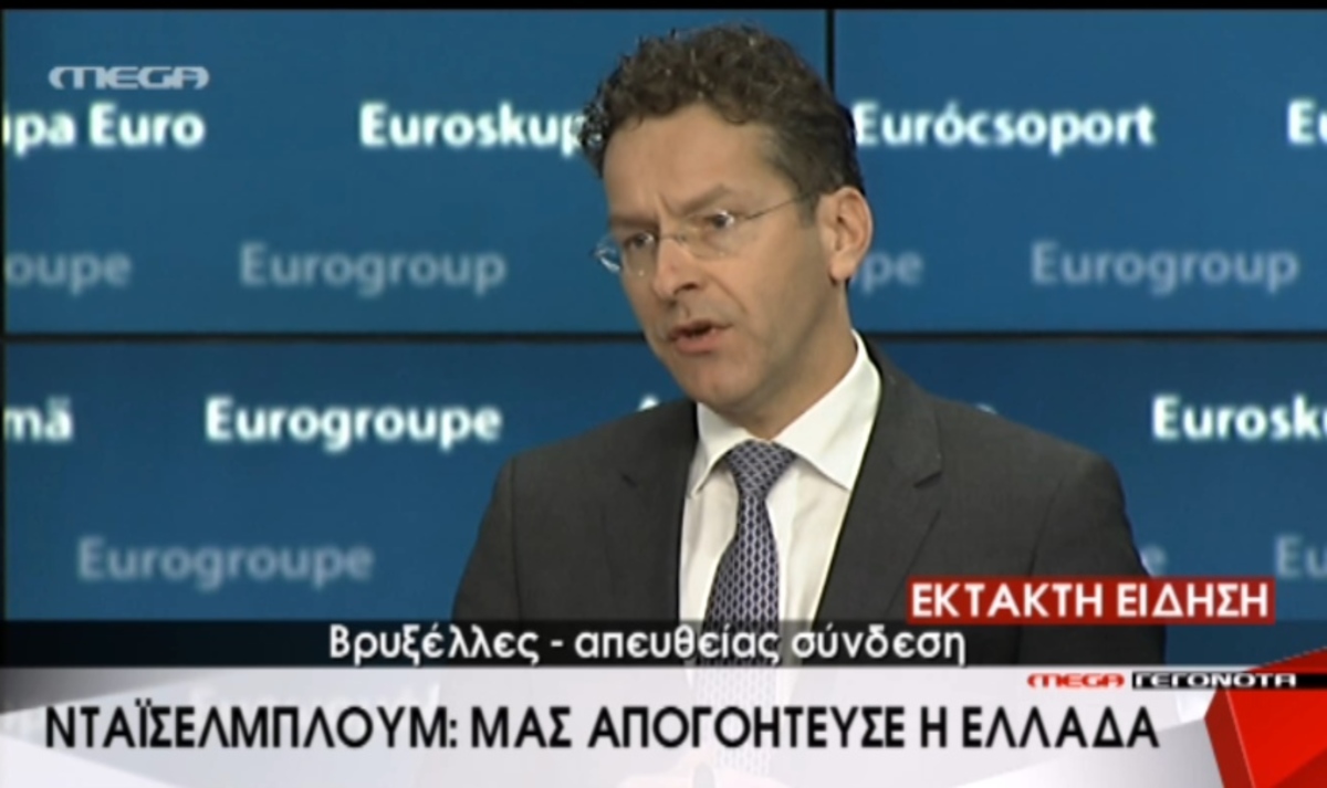 Οι δηλώσεις Ντάισελμπλουμ -Μοσκοβισί