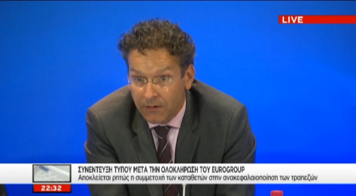 Η συμφωνία στο Eurogroup