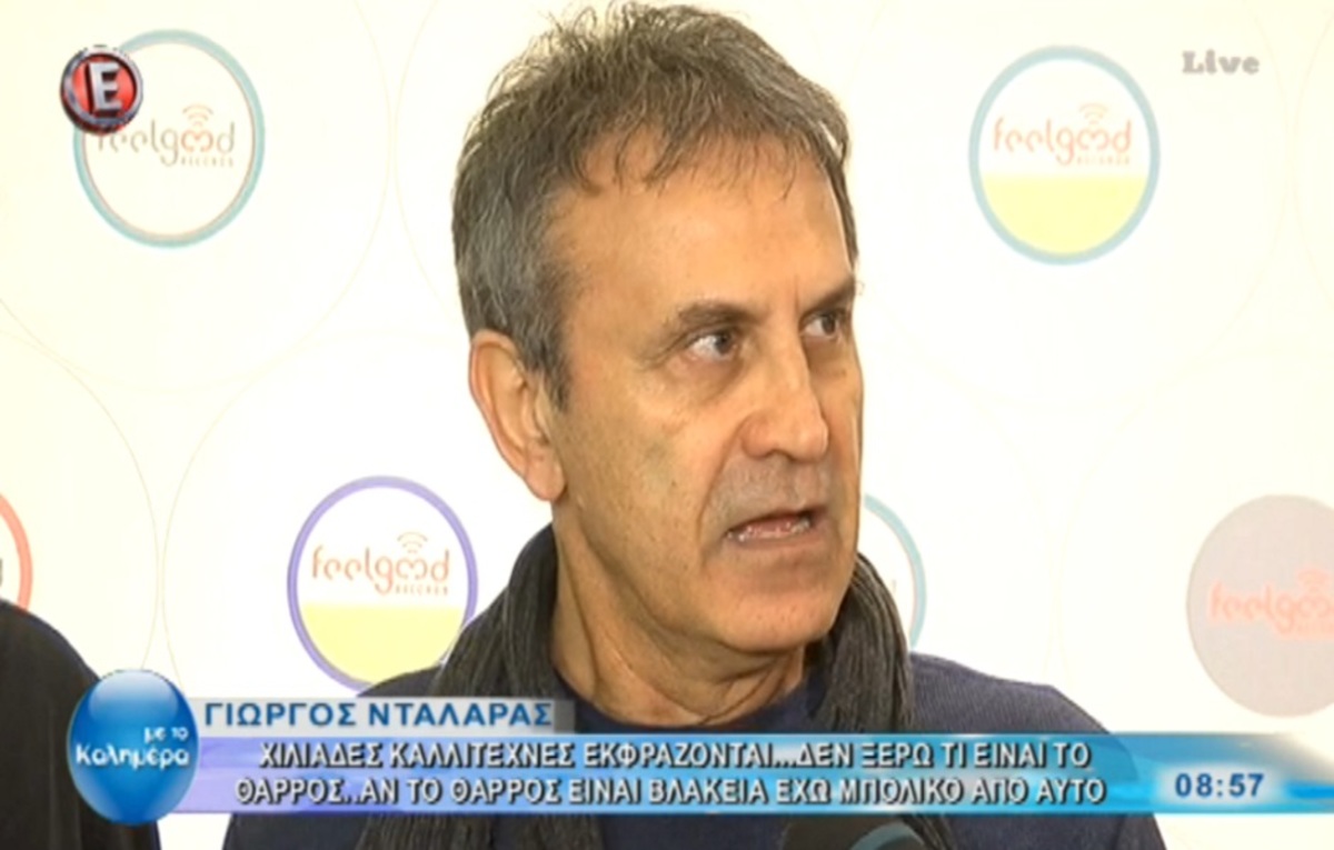 Γιώργος Νταλάρας: «Για κάποιους οι τρομοκράτες που είναι στη φυλακή θεωρούνται ήρωες»