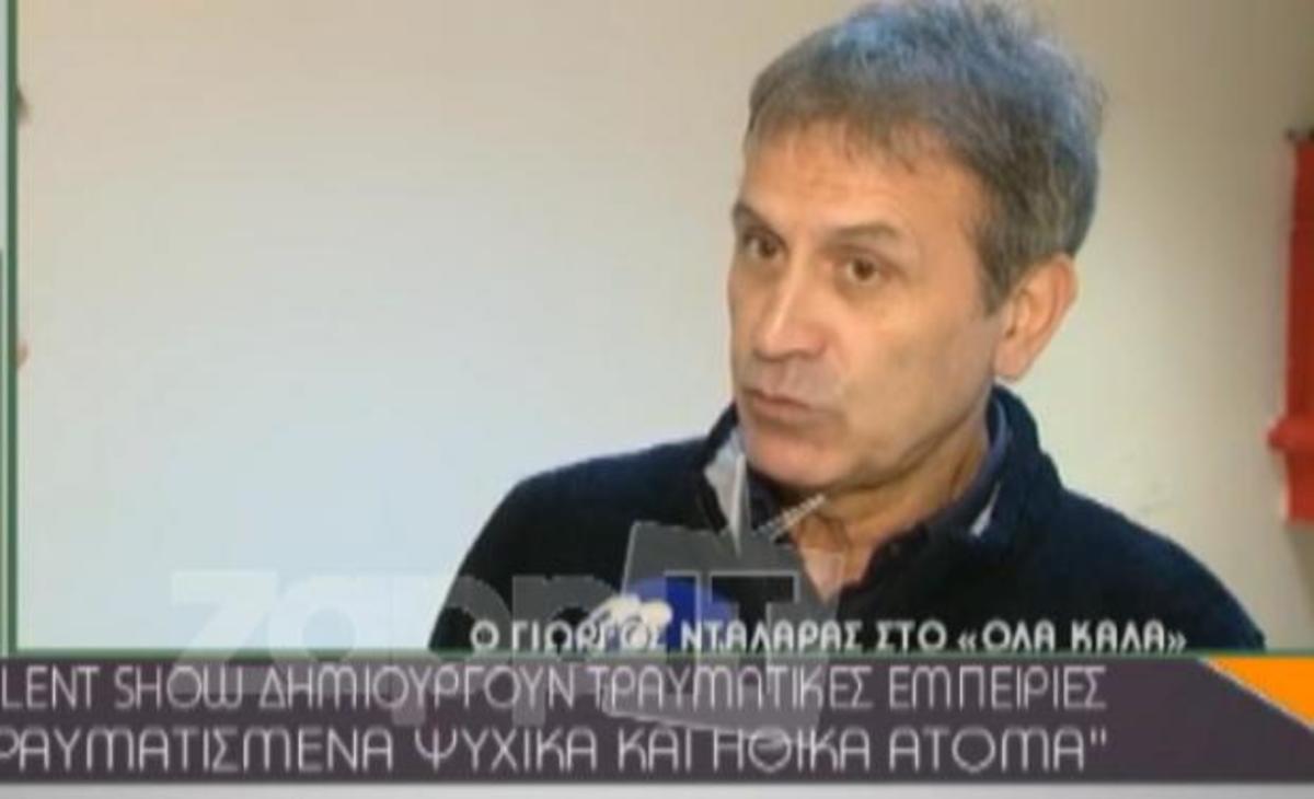 Τι δήλωσε ο Γιώργος Νταλάρας για το Voice;