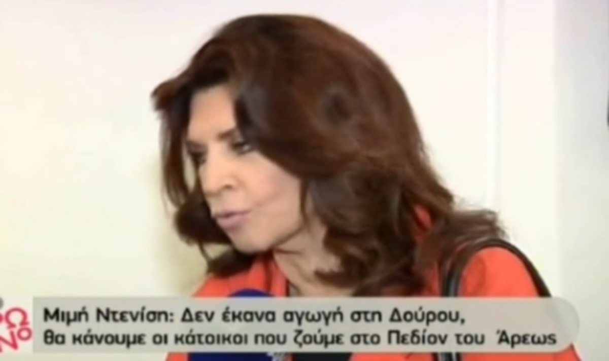 H Μιμή Ντενίση θα κάνει μήνυση στην Ρένα Δούρου