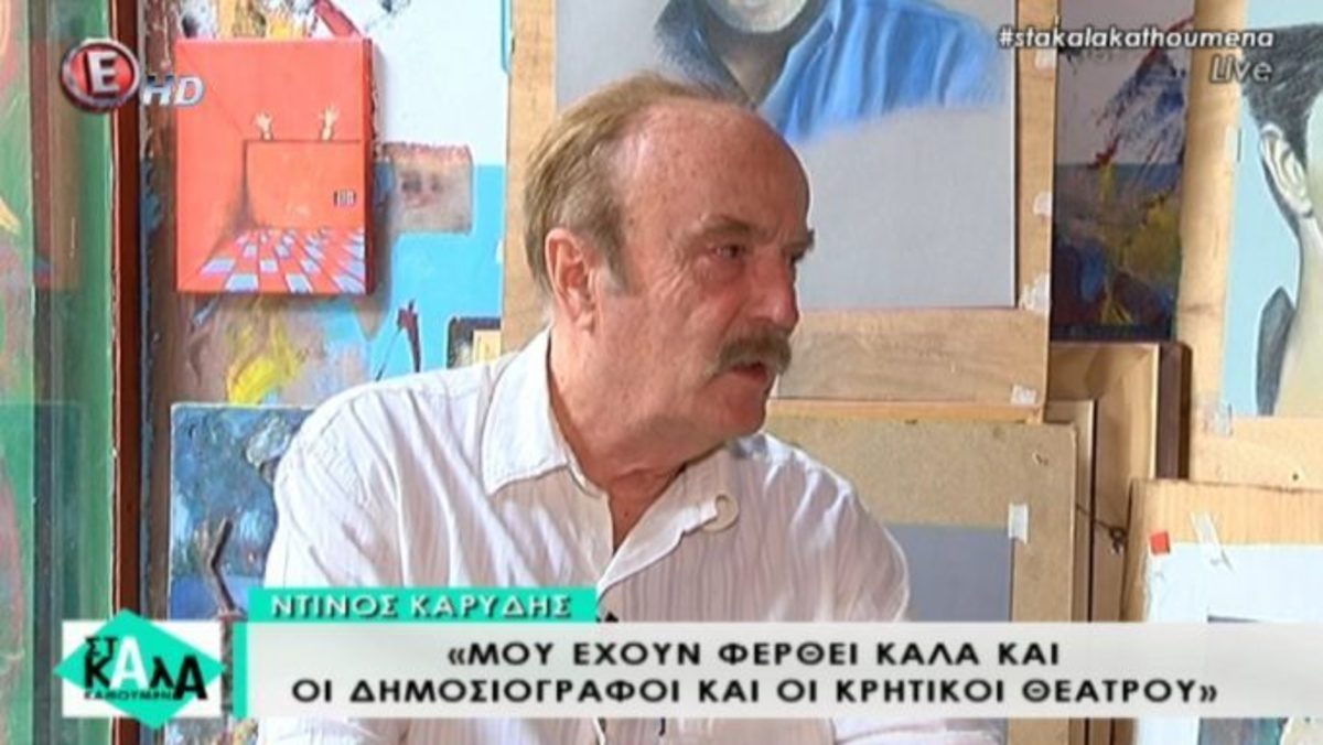 Συγκλονίζει Έλληνας ηθοποιός: «Η γυναίκα μου θα βγάλει τον λόγο στην εξόδιο ακολουθία μου»