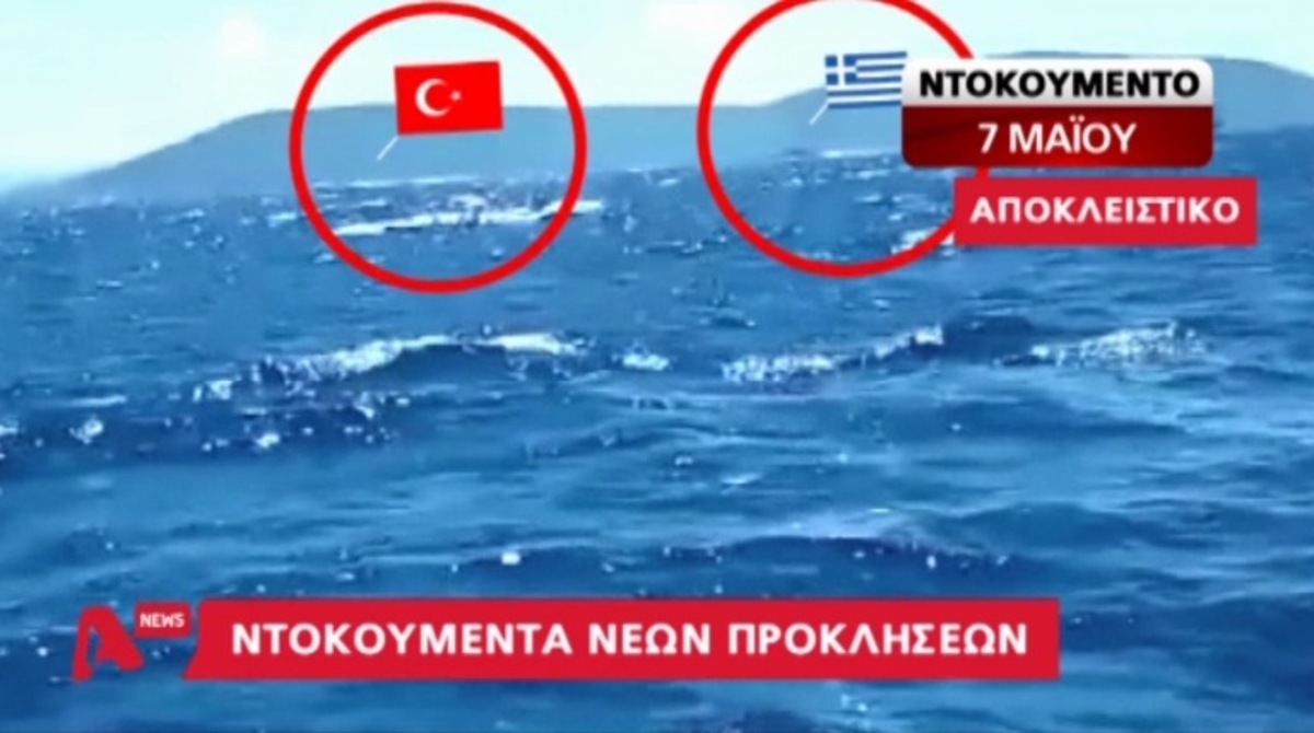 Ντοκουμέντα τουρκικών προκλήσεων