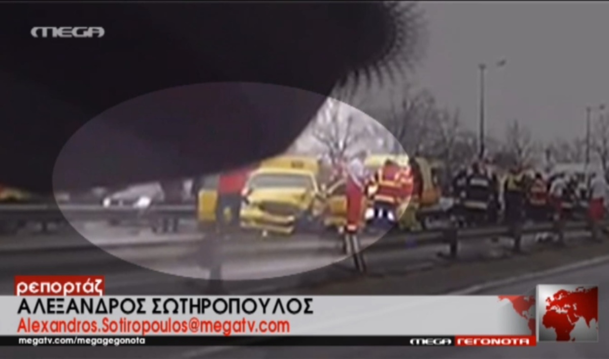 Ντοκουμέντο τροχαίου με διεθνείς