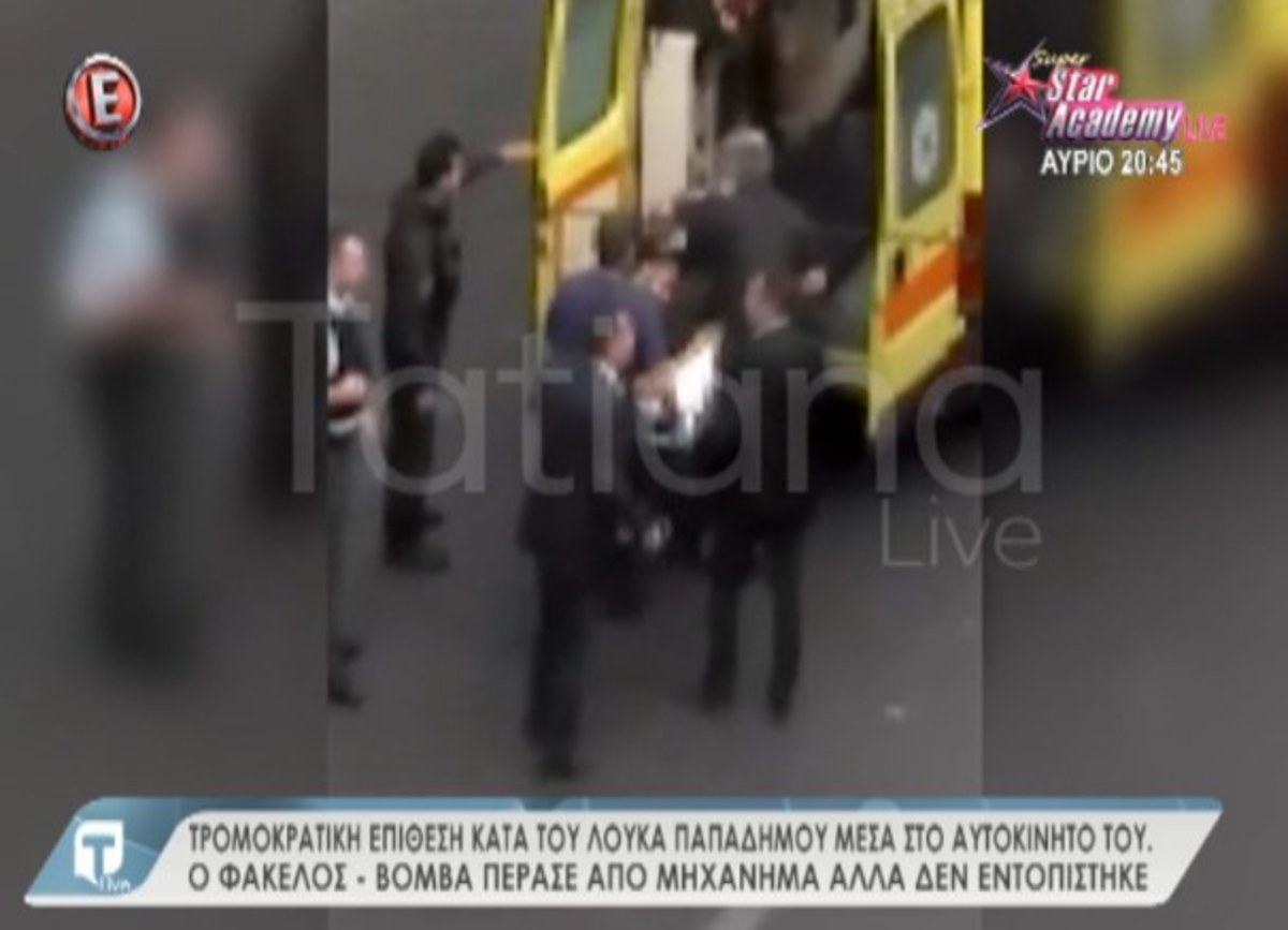 Παπαδήμος: Βίντεο ντοκουμέντο