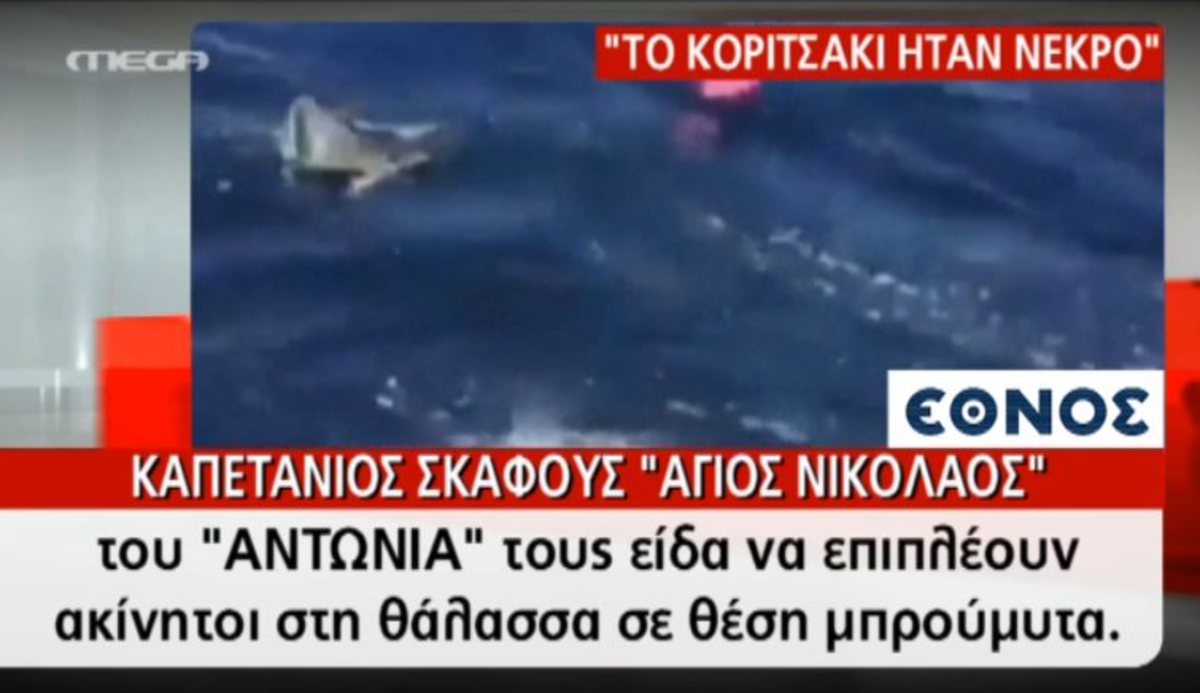 Βίντεο ντοκουμέντο για Αίγινα