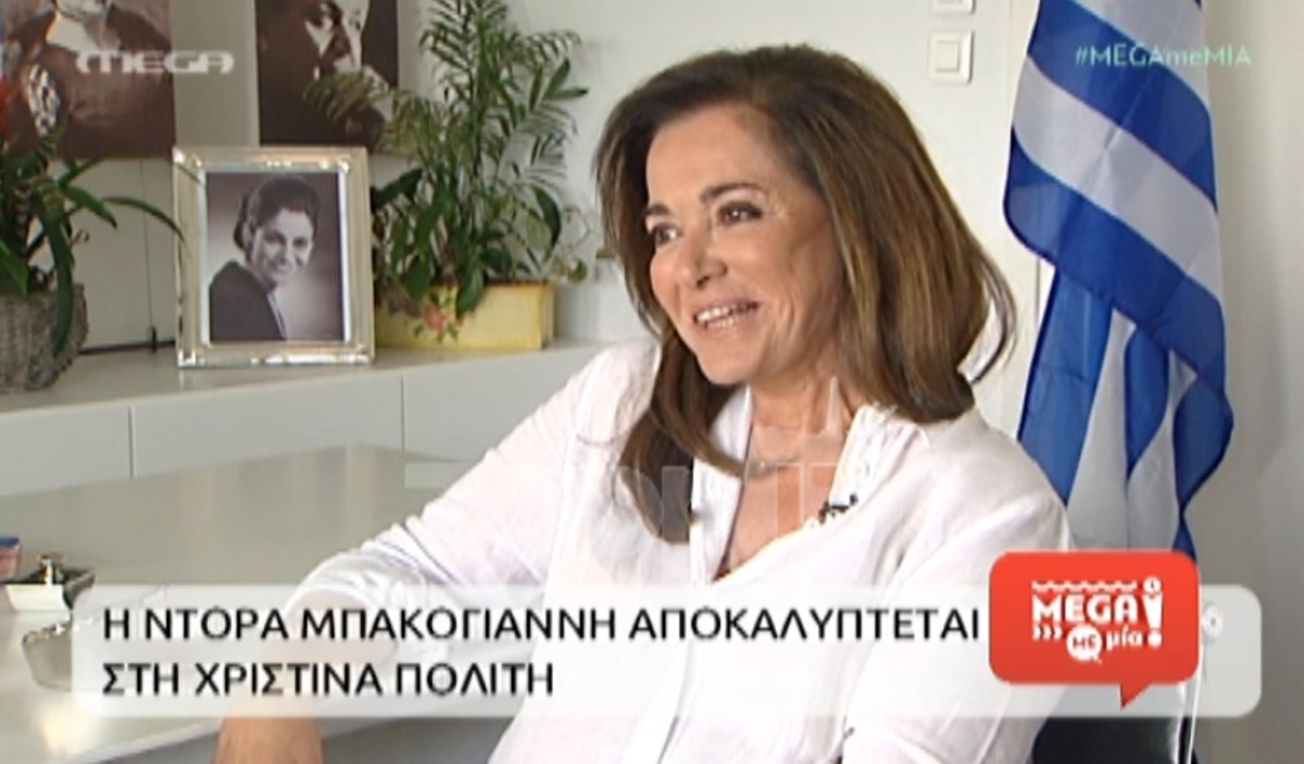 Ντόρα Μπακογιάννη: «Όταν πρωτογνώρισα τον Ισίδωρο κρυβόμασταν στον Υμηττό και…»