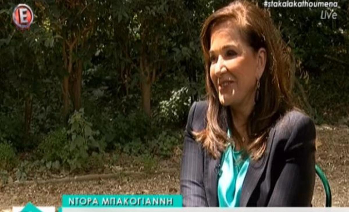 Η Ντόρα Μπακογιάννη αποκαλύπτει τα μυστικά μακροζωίας του Κωνσταντίνου Μητσοτσάκη!