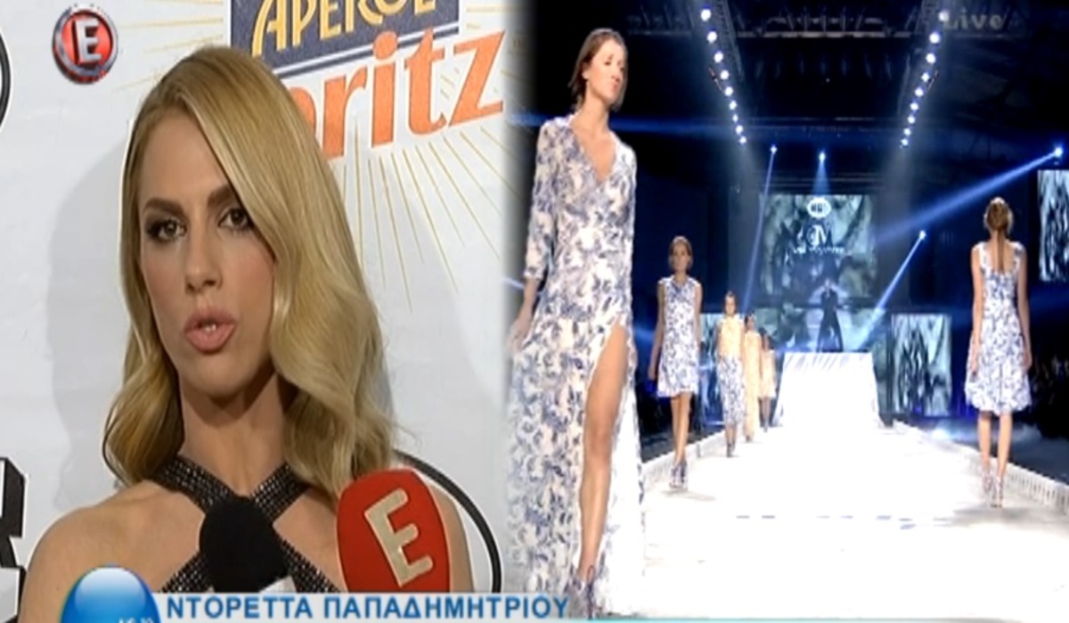 Ντορέττα Παπαδημητρίου: Η απάντηση στη δήλωση του Μαρτάκη για του χρόνου