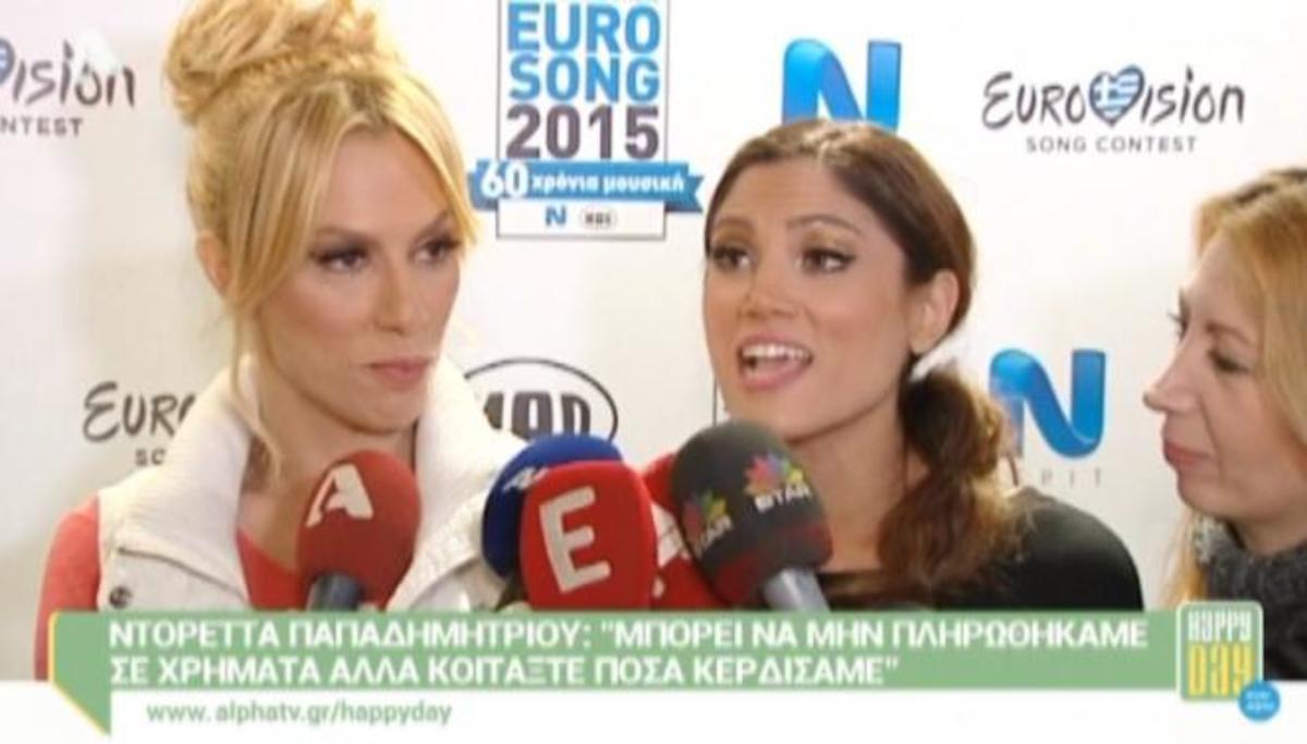 Ντορέττα Παπαδημητρίου: «Δεν πληρωθήκαμε χρήματα, αλλά…»