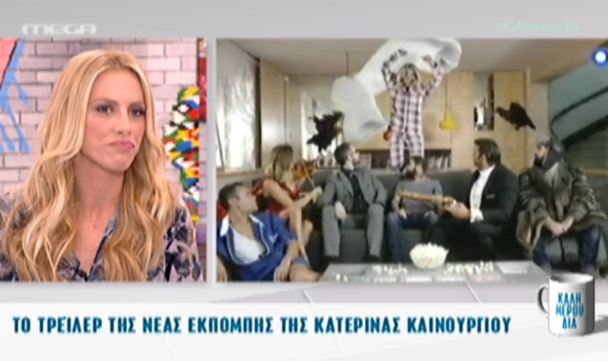 Η αντίδραση της Ντορέττας Παπαδημητρίου για την αντιγραφή της από την Κατερίνα Καινούργιου