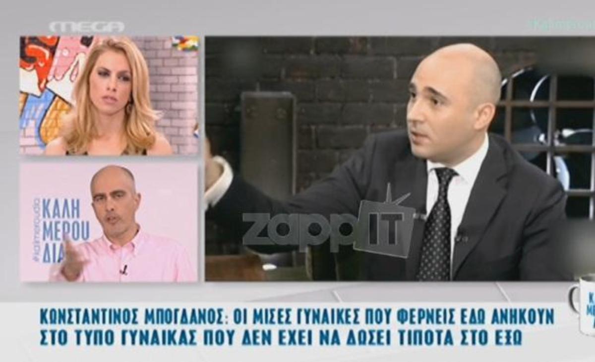 Κακός χαμός με τις δηλώσεις Μπογδάνου στον Κωστόπουλο για τις γυναίκες: «Οι μισές που φέρνεις εδώ είναι…»