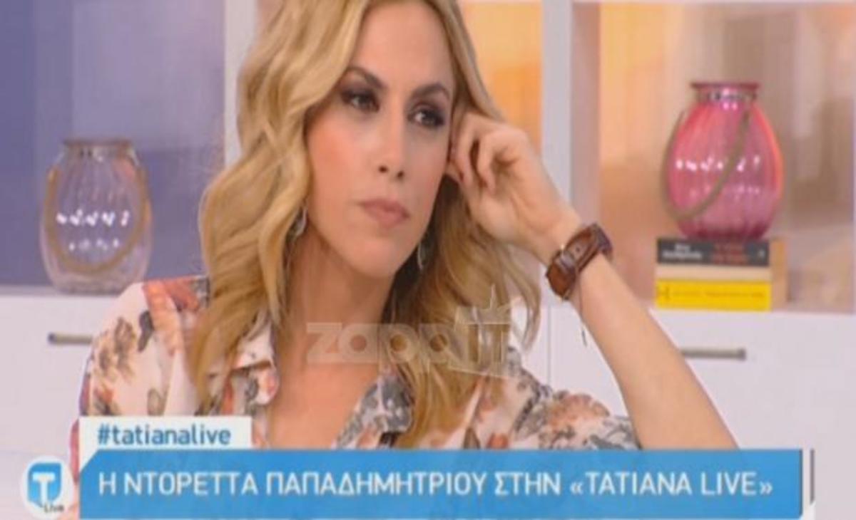 Ντορέττα Παπαδημητρίου: «Η συνέντευξη με την Ελένη Καστάνη ήταν η πιο δύσκολη στιγμή μου»