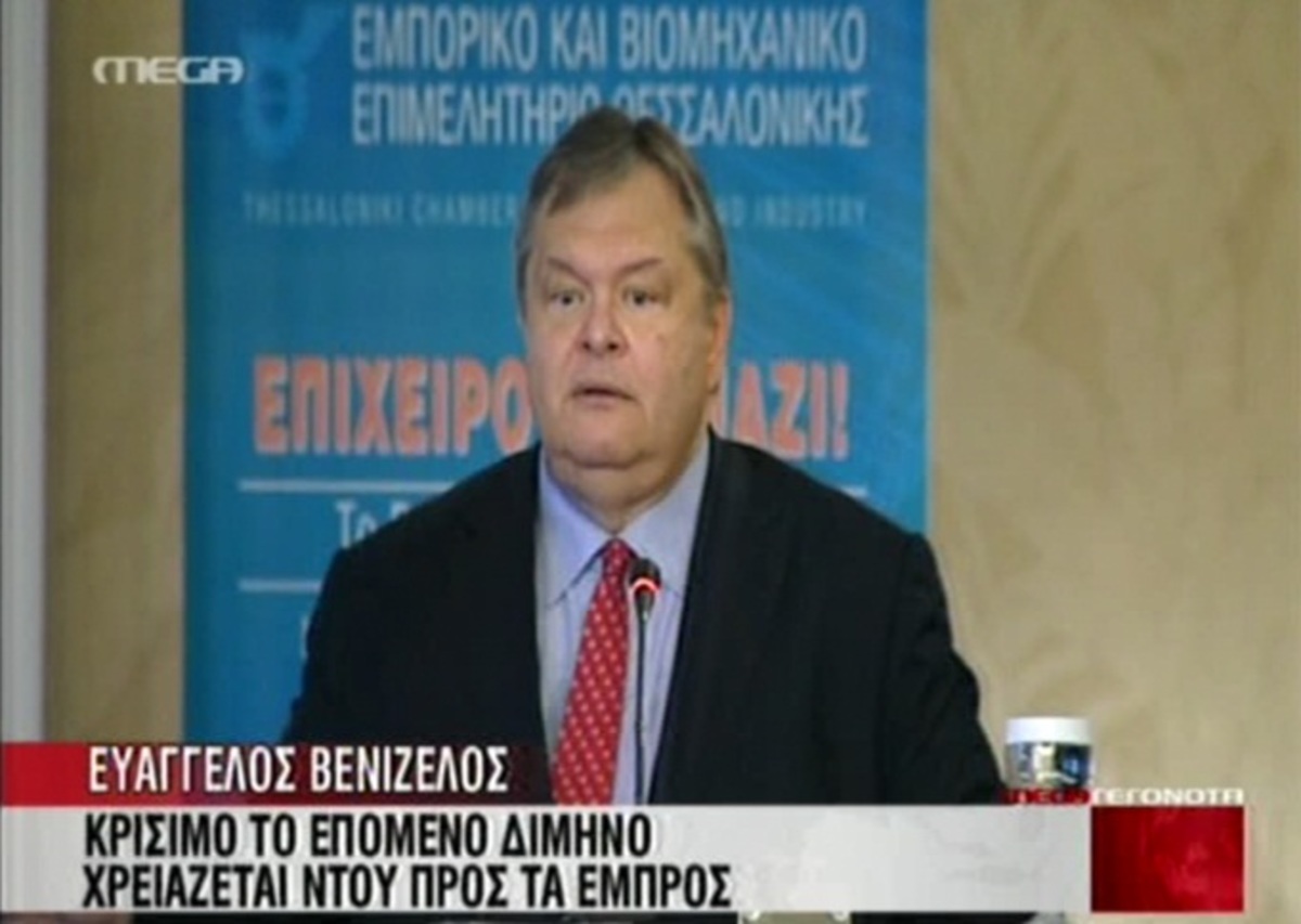 Καθοριστικό για την υπαρξή μας το επόμενο δίμηνο
