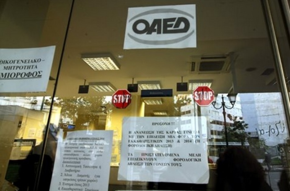 ΟΑΕΔ: Προσωρινά αποτελέσματα κοινωφελούς εργασίας 2015