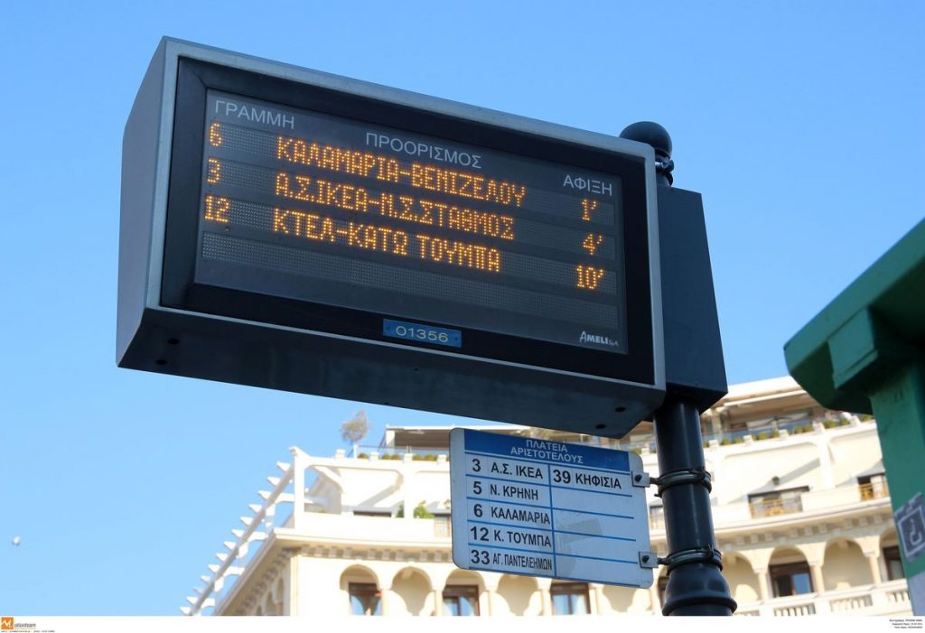 ΦΩΤΟ ΑΡΧΕΙΟΥ EUROKINISSI