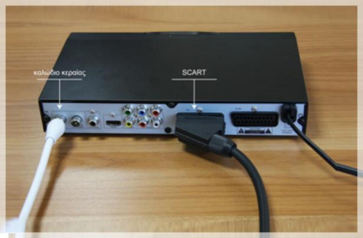 Αύριο η μεγάλη ημέρα για την ΤΗΛΕΟΡΑΣΗ! Κλείνει το αναλογικό σήμα!  Tι πρέπει να κάνετε