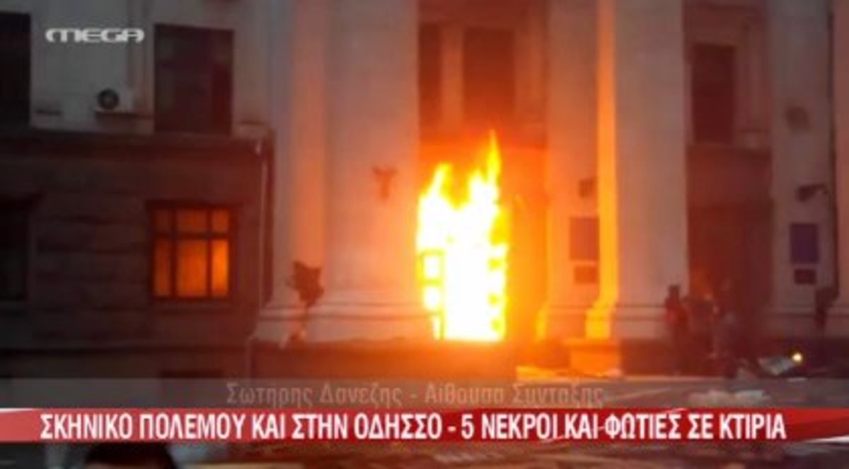 Σκηνικό πολέμου στην Οδησσό