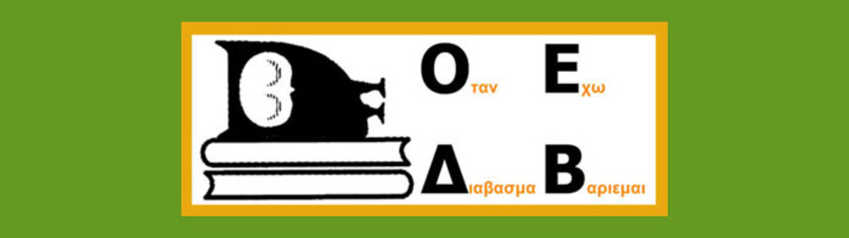 49 θέσεις εργασίας στον ΟΕΔΒ.