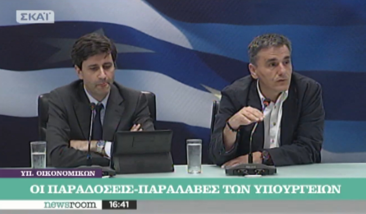 Παραδοση παραλαβή Υπουργείο Οικονομικών