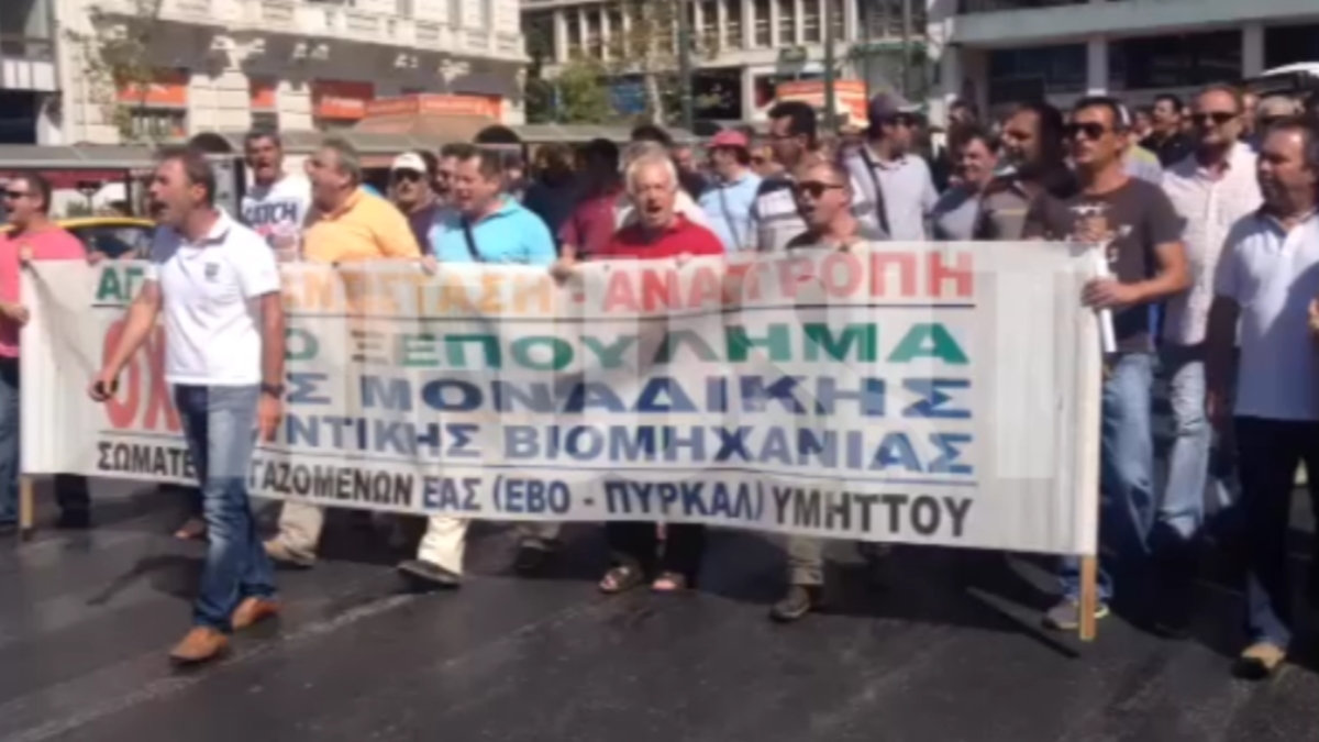 Συγκέντρωση εργαζομένων στο υπ.Οικονομικών