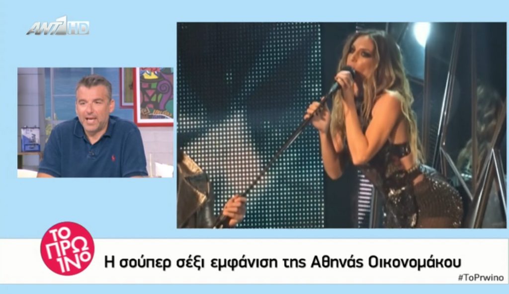Λιάγκας για Οικονομάκου: «Από κοντά είναι μια κοντούλα…»