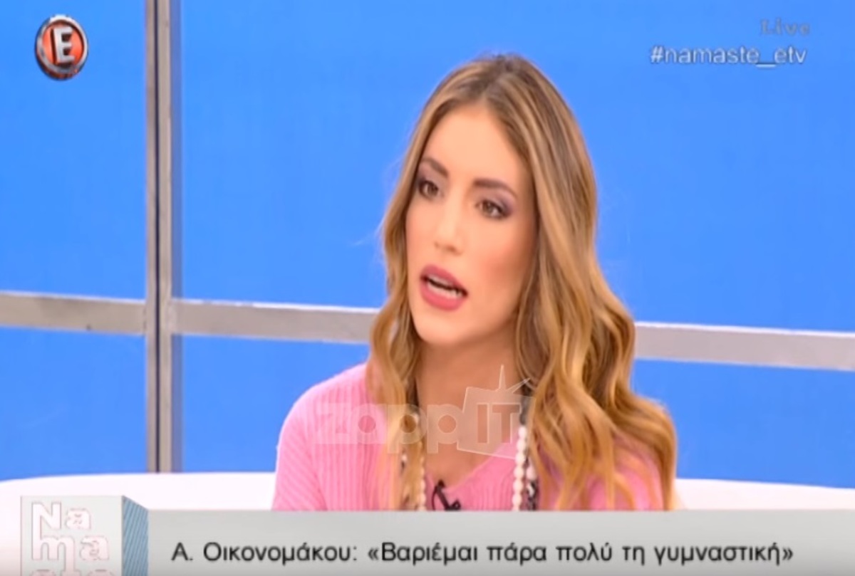 Αθηνά Οικονομάκου: «Νομίζω ότι η «Χειρότερη εβδομάδα της ζωής μου» διακόπηκε μόνιμα»