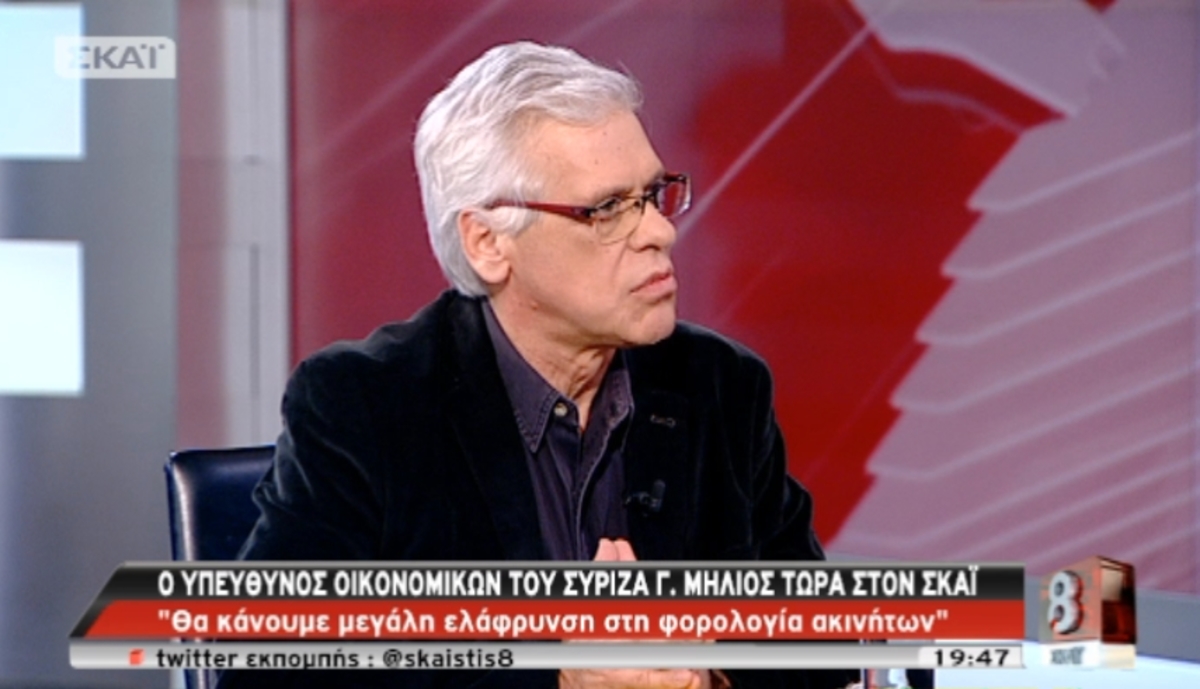 Ο Γ.Μηλιός στο ΣΚΑΪ