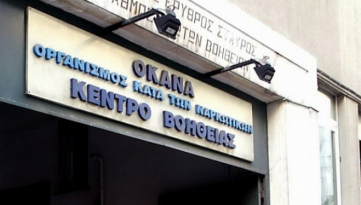 Θεσ/νίκη: Αλλαγές ζητούν οι εργαζόμενοι στα Κέντρα Πρόληψης για τα ναρκωτικά