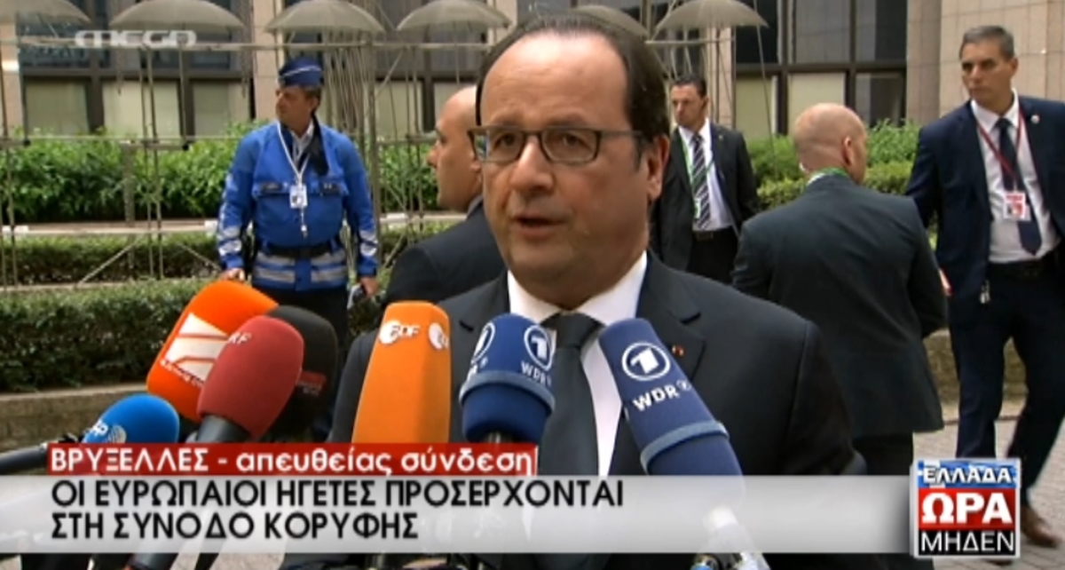 Ολάντ: “Ελλάδα εντός ευρώ”