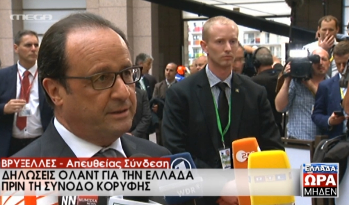 Οι δηλώσεις Ολάντ