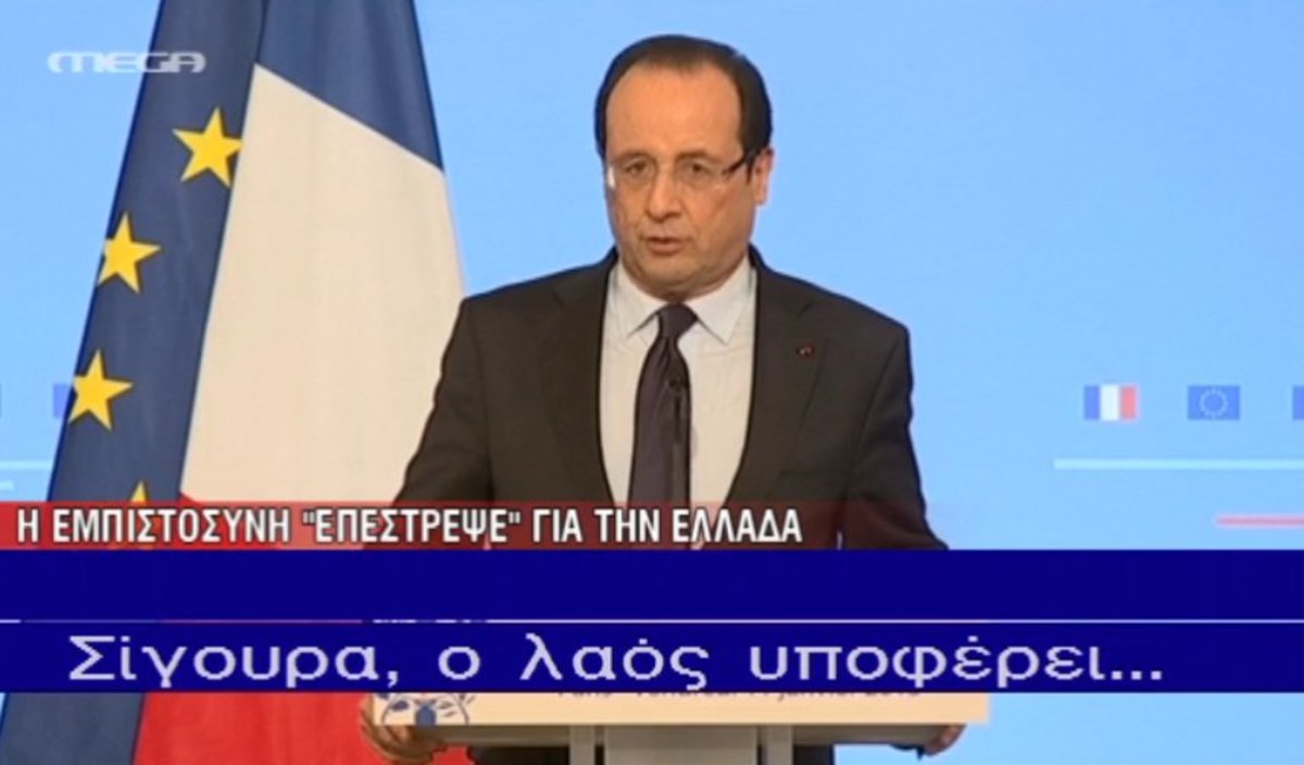 Ολάντ για την Ελλάδα