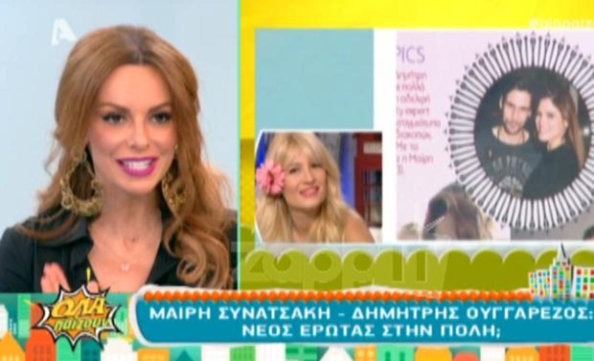 Δημήτρης Ουγγαρέζος: Έχει σχέση και το κρύβει;