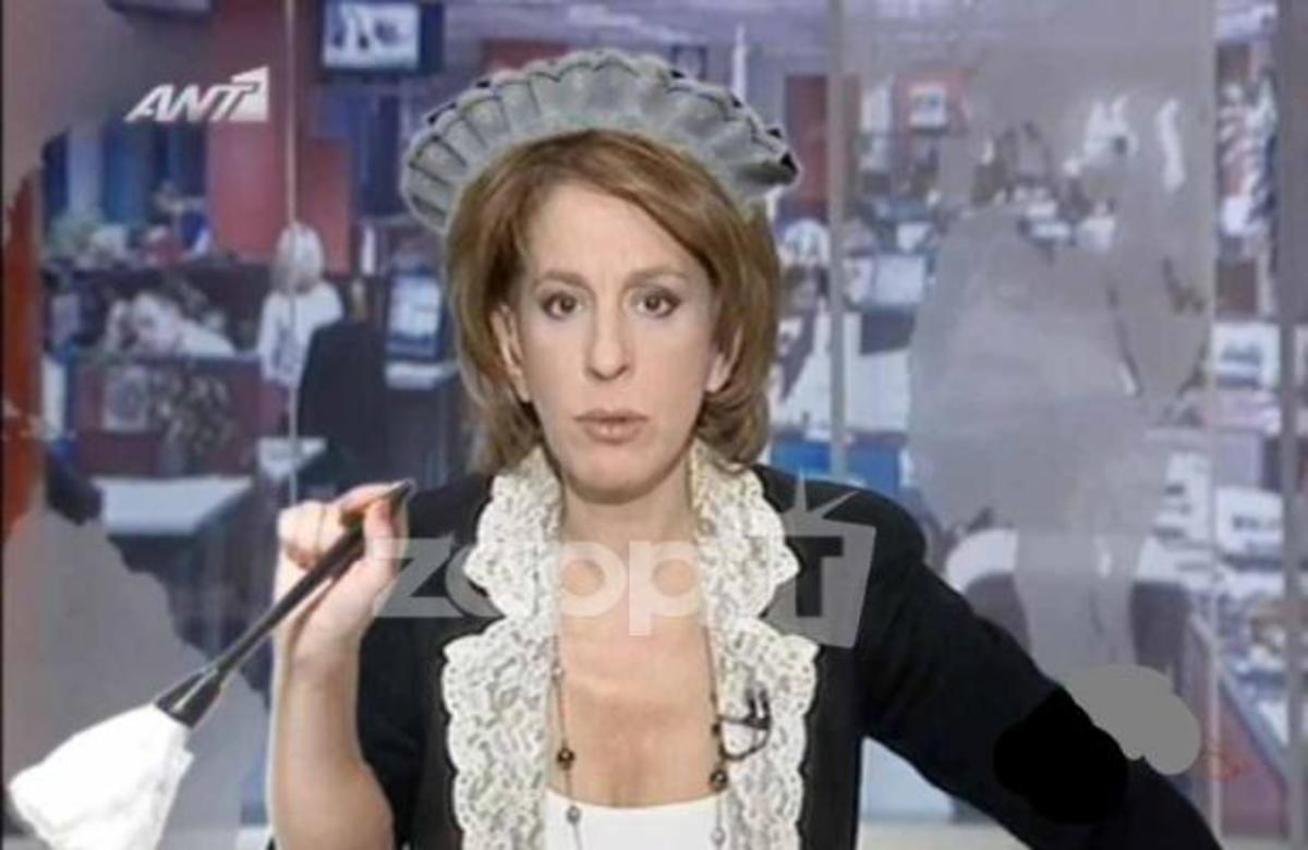 Η Όλγα Τρέμη… υπηρέτρια!