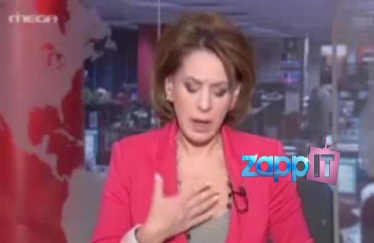 Τι έπαθε η Ο.Τρέμη στην έναρξη του δελτίου;