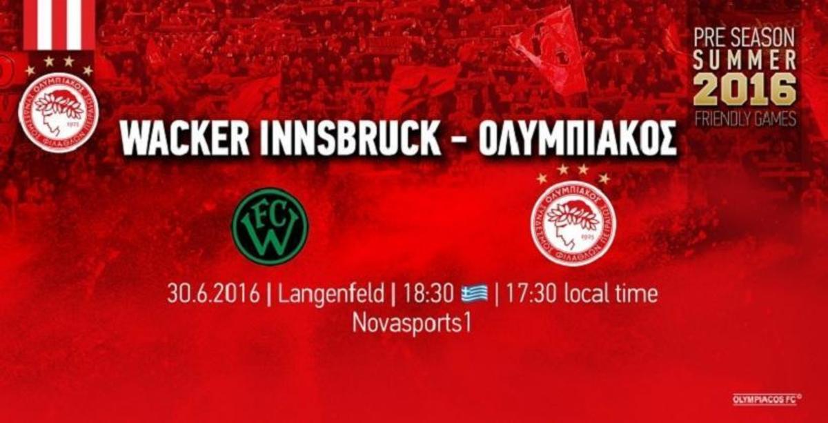 Ολυμπιακός: Τελευταίο φιλικό στην Αυστρία!