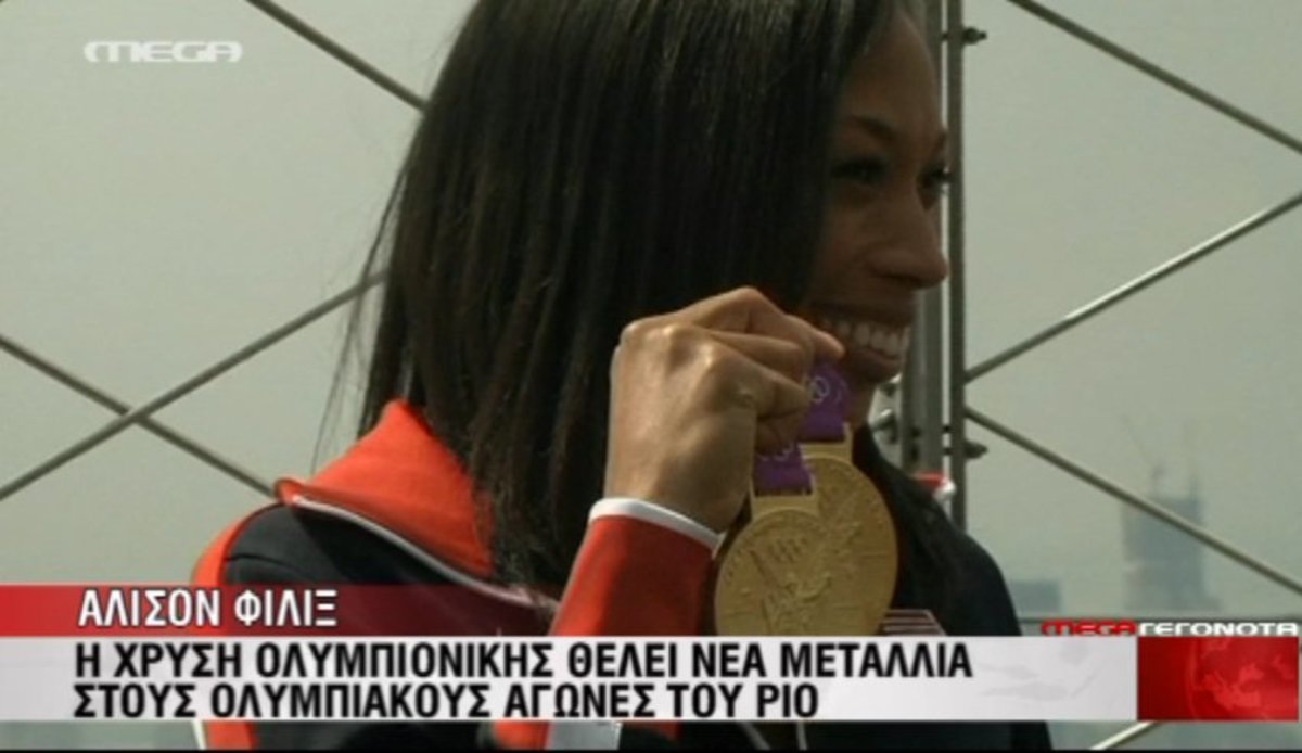 Υποδοχή Ολυμπιονικών