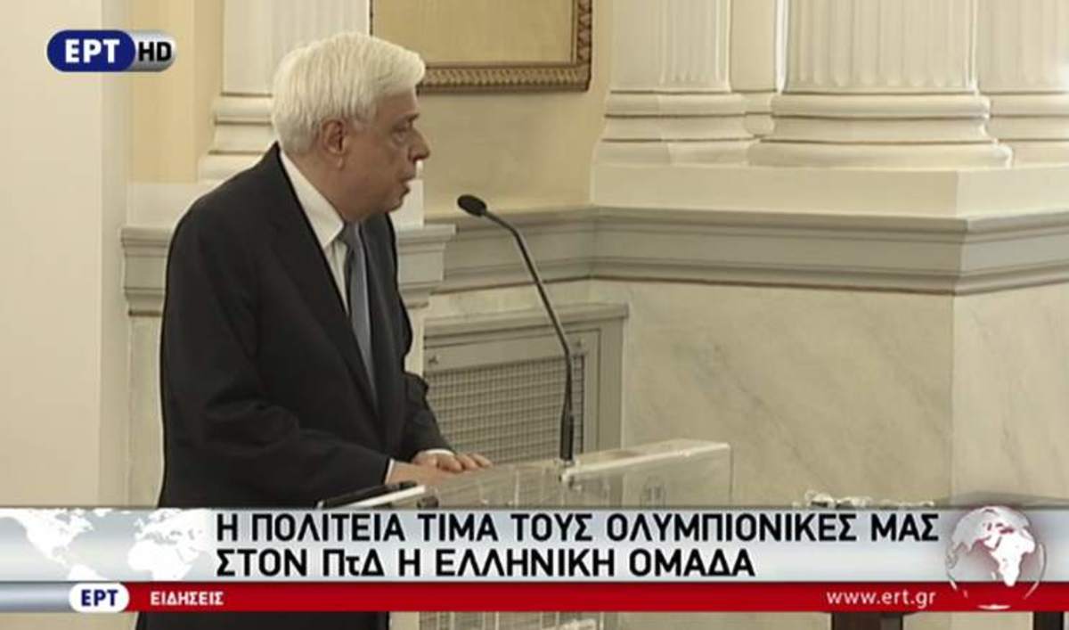 Παυλόπουλος με Ολυμπιονίκες