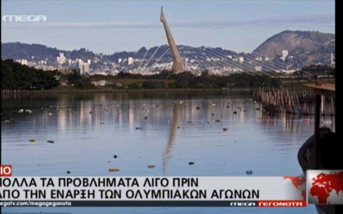 Ολυμπιακοί αγώνες:Προβλήματα στο Ρίο