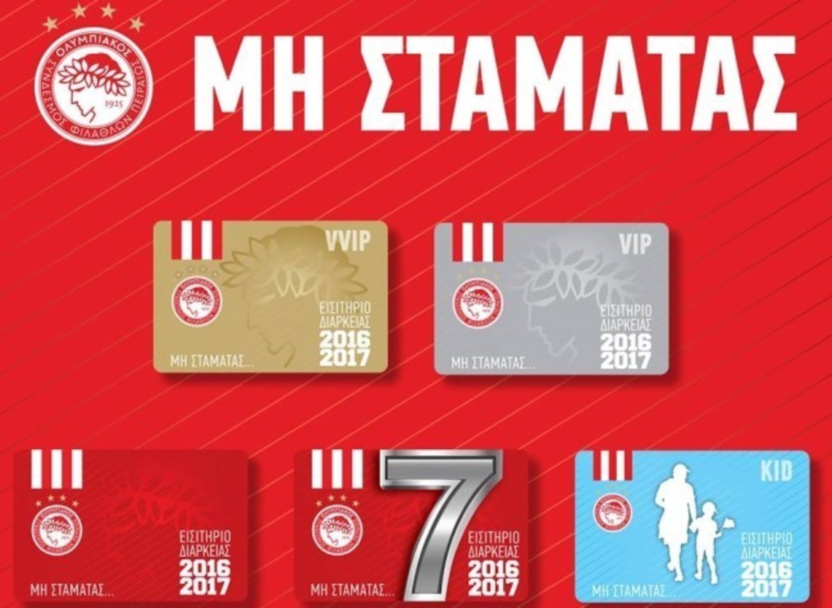 Ολυμπιακός: Οι νέες κάρτες διαρκείας με σύνθημα “μην σταματάς” (ΒΙΝΤΕΟ)