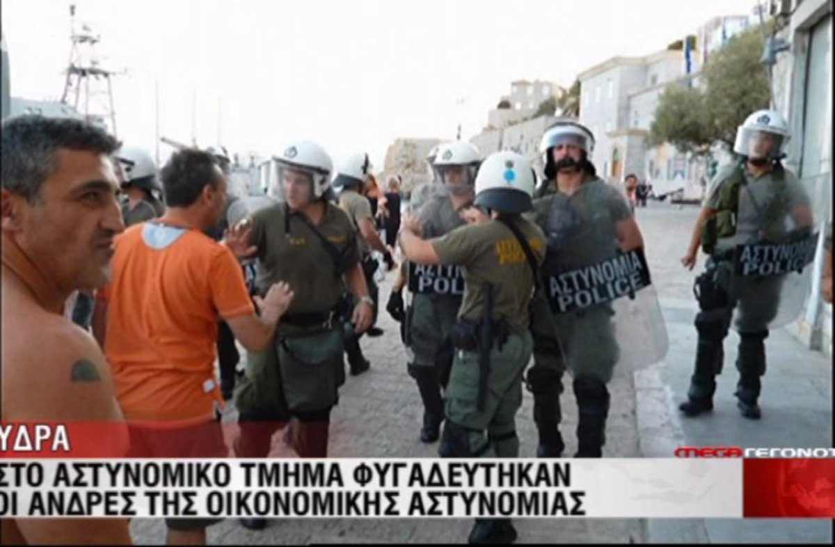Πολίτες εναντίον ΣΔΟΕ!