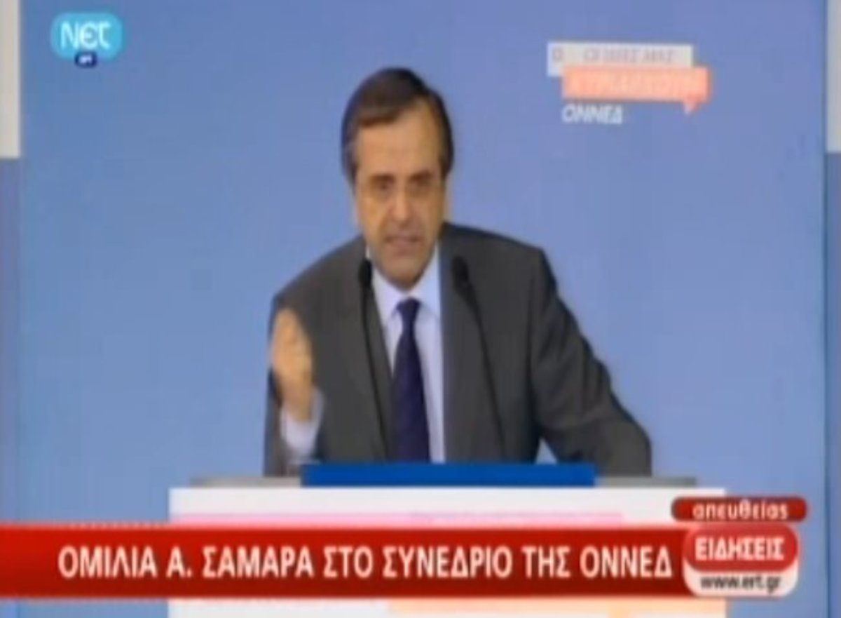 Ομιλία Σαμαρά