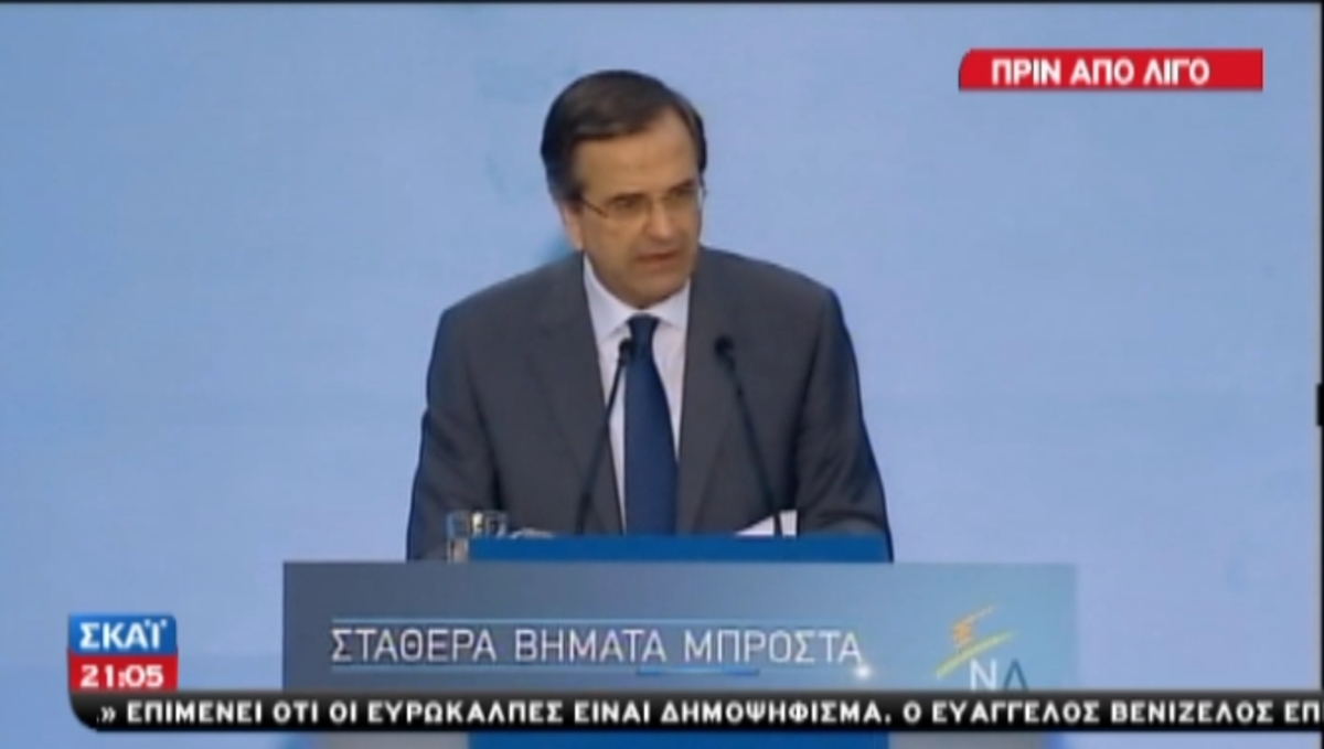 Ομιλία Σαμαρά στο Σύνταγμα